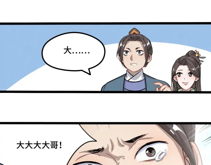 魂兵之戈（最新版）韩漫全集-76话 我对他的感情（下）无删减无遮挡章节图片 