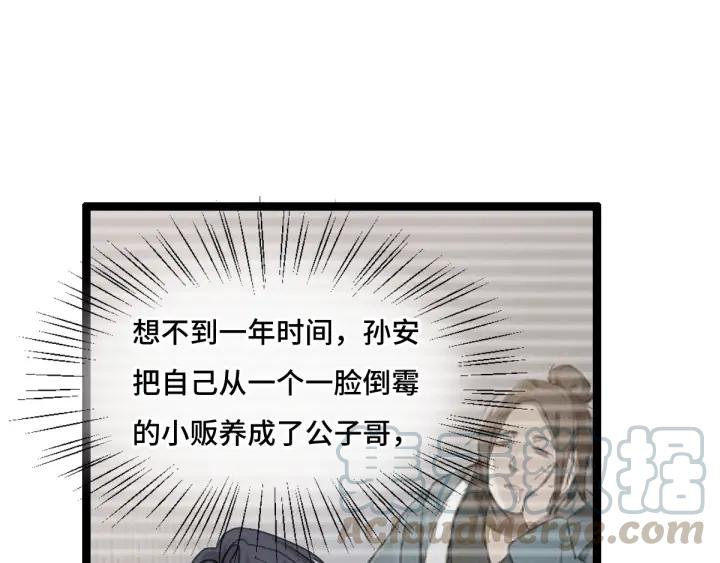 魂兵之戈（最新版）韩漫全集-76话 我对他的感情（下）无删减无遮挡章节图片 
