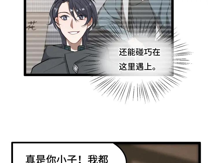 魂兵之戈（最新版）韩漫全集-76话 我对他的感情（下）无删减无遮挡章节图片 