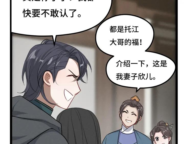 魂兵之戈（最新版）韩漫全集-76话 我对他的感情（下）无删减无遮挡章节图片 