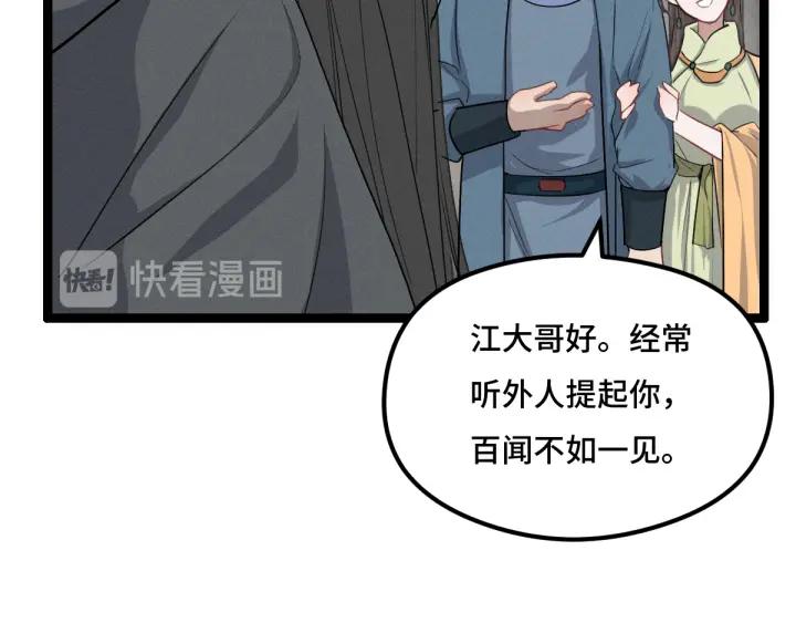 魂兵之戈（最新版）韩漫全集-76话 我对他的感情（下）无删减无遮挡章节图片 