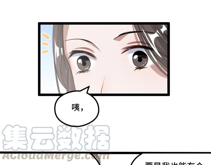 魂兵之戈（最新版）韩漫全集-76话 我对他的感情（下）无删减无遮挡章节图片 