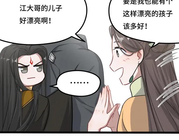 魂兵之戈（最新版）韩漫全集-76话 我对他的感情（下）无删减无遮挡章节图片 