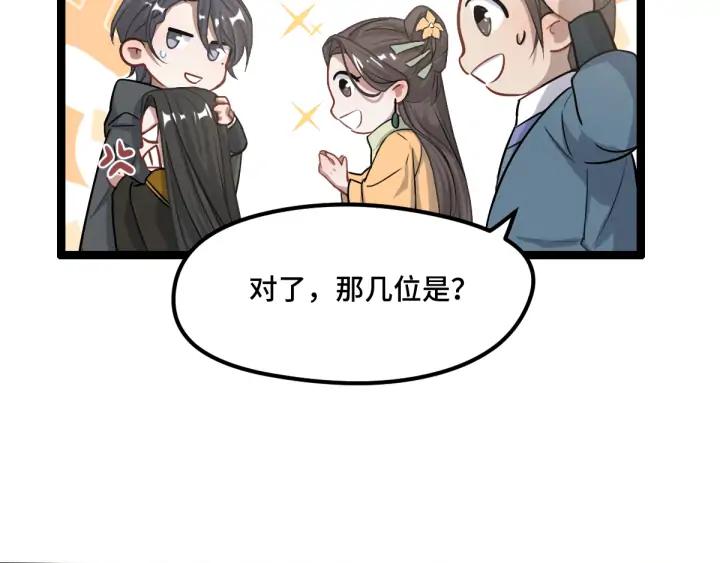 魂兵之戈（最新版）韩漫全集-76话 我对他的感情（下）无删减无遮挡章节图片 