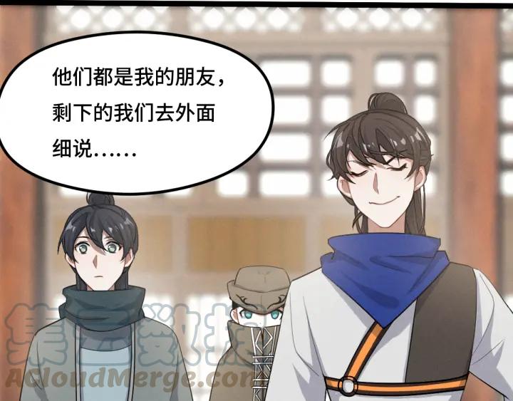 魂兵之戈（最新版）韩漫全集-76话 我对他的感情（下）无删减无遮挡章节图片 
