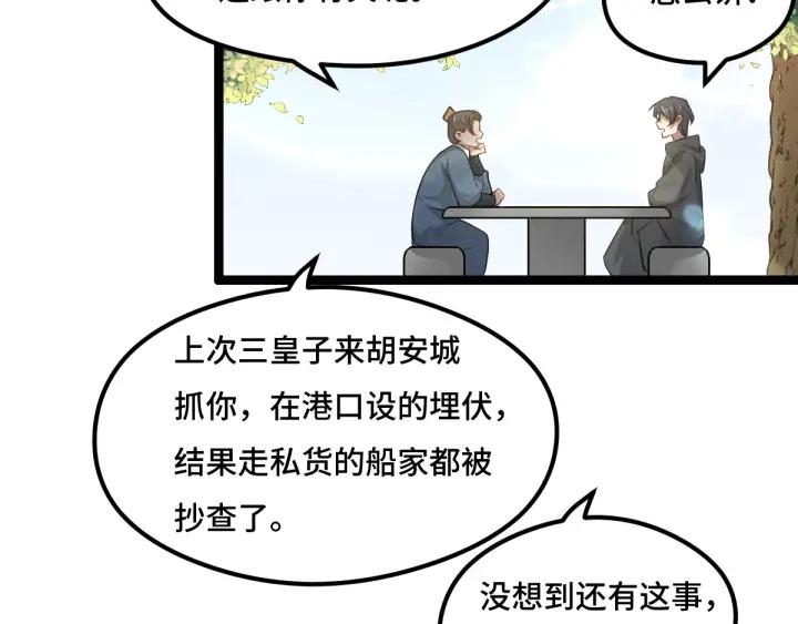 魂兵之戈（最新版）韩漫全集-76话 我对他的感情（下）无删减无遮挡章节图片 