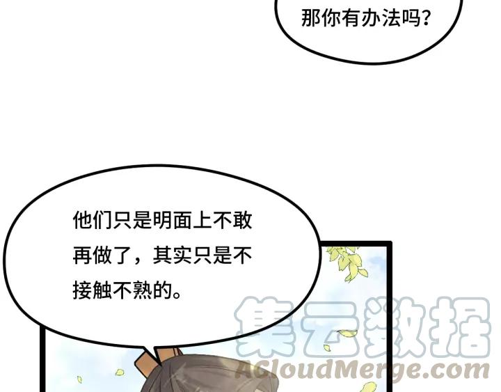 魂兵之戈（最新版）韩漫全集-76话 我对他的感情（下）无删减无遮挡章节图片 