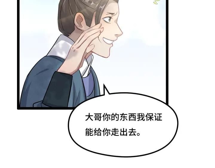 魂兵之戈（最新版）韩漫全集-76话 我对他的感情（下）无删减无遮挡章节图片 