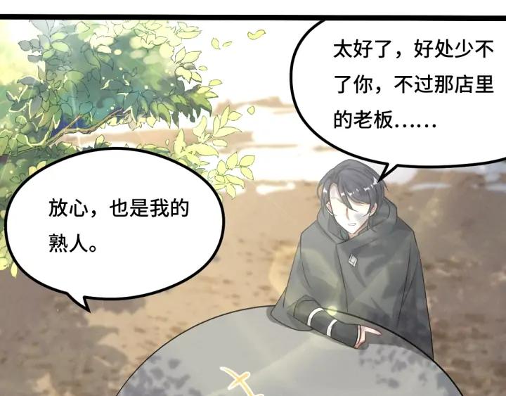 魂兵之戈（最新版）韩漫全集-76话 我对他的感情（下）无删减无遮挡章节图片 