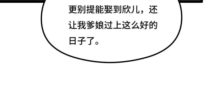 魂兵之戈（最新版）韩漫全集-76话 我对他的感情（下）无删减无遮挡章节图片 