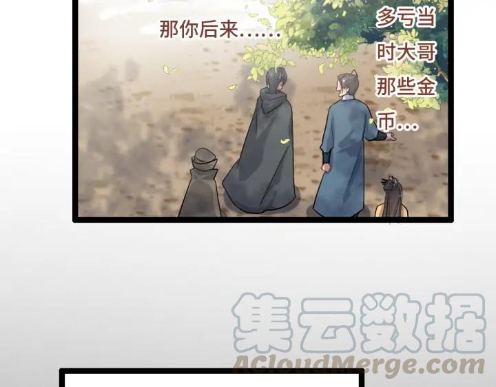 魂兵之戈（最新版）韩漫全集-76话 我对他的感情（下）无删减无遮挡章节图片 