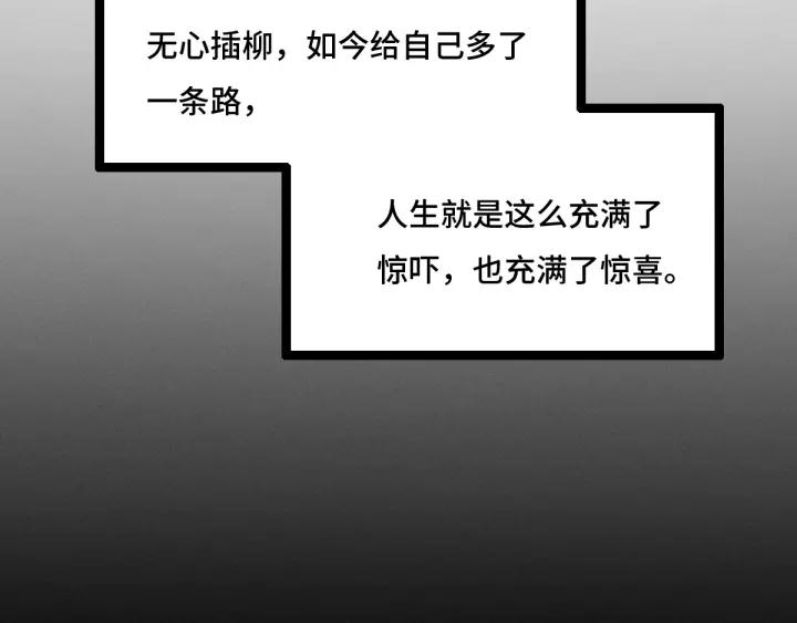 魂兵之戈（最新版）韩漫全集-76话 我对他的感情（下）无删减无遮挡章节图片 