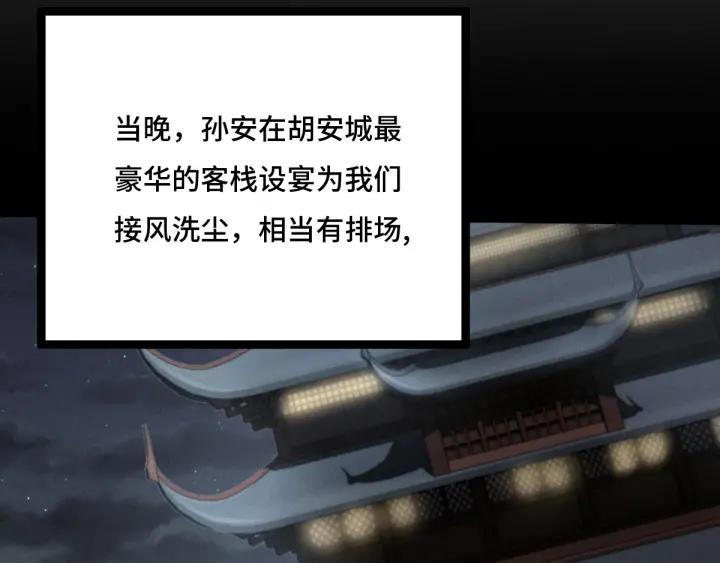 魂兵之戈（最新版）韩漫全集-76话 我对他的感情（下）无删减无遮挡章节图片 
