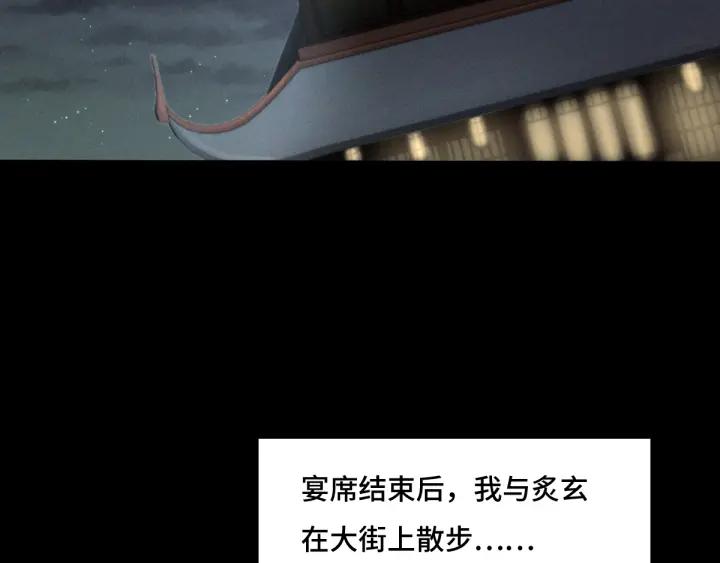 魂兵之戈（最新版）韩漫全集-76话 我对他的感情（下）无删减无遮挡章节图片 