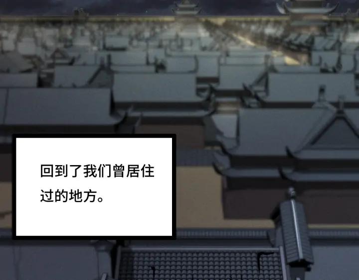 魂兵之戈（最新版）韩漫全集-76话 我对他的感情（下）无删减无遮挡章节图片 