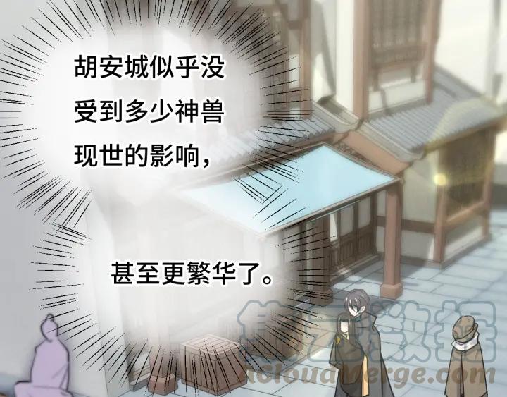 魂兵之戈（最新版）韩漫全集-76话 我对他的感情（下）无删减无遮挡章节图片 