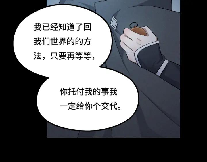 魂兵之戈（最新版）韩漫全集-77话 稀罕之物（上）无删减无遮挡章节图片 