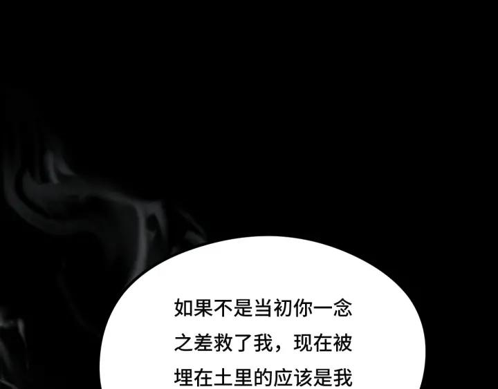 魂兵之戈（最新版）韩漫全集-77话 稀罕之物（上）无删减无遮挡章节图片 