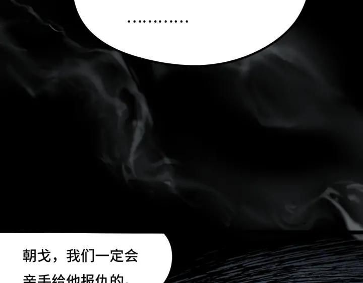 魂兵之戈（最新版）韩漫全集-77话 稀罕之物（上）无删减无遮挡章节图片 