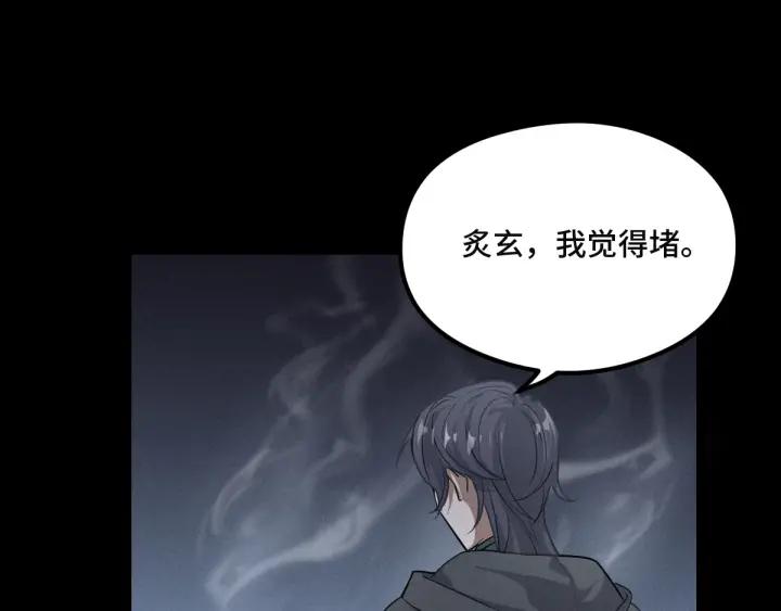 魂兵之戈（最新版）韩漫全集-77话 稀罕之物（上）无删减无遮挡章节图片 