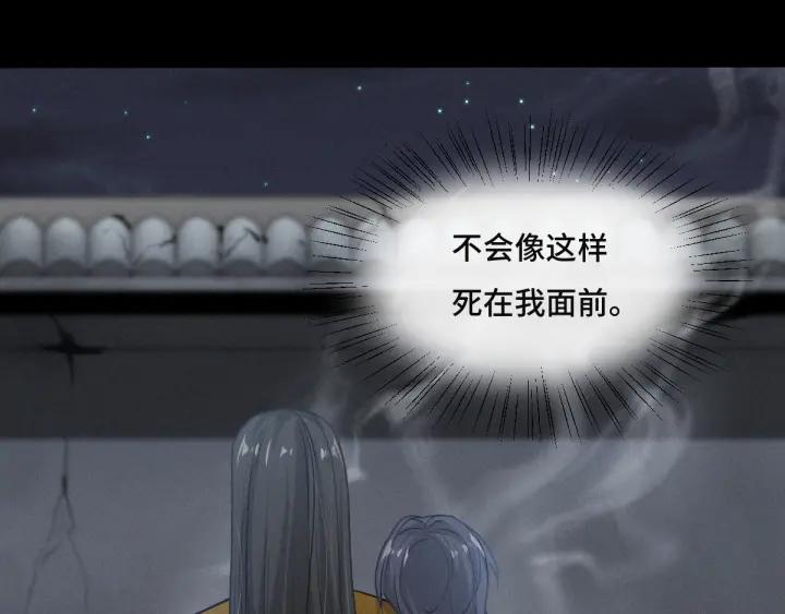 魂兵之戈（最新版）韩漫全集-77话 稀罕之物（上）无删减无遮挡章节图片 