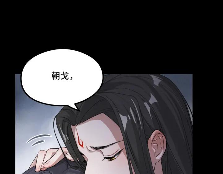魂兵之戈（最新版）韩漫全集-77话 稀罕之物（上）无删减无遮挡章节图片 