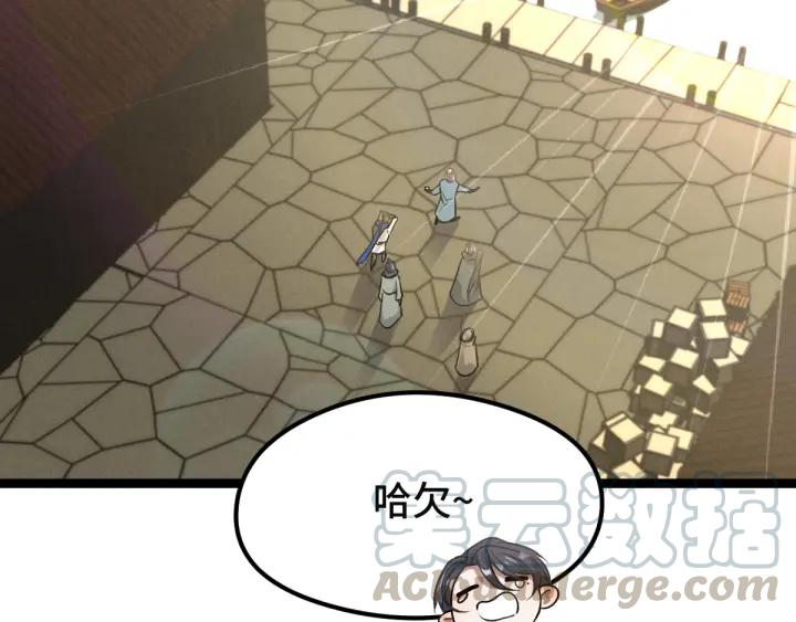 魂兵之戈（最新版）韩漫全集-77话 稀罕之物（上）无删减无遮挡章节图片 