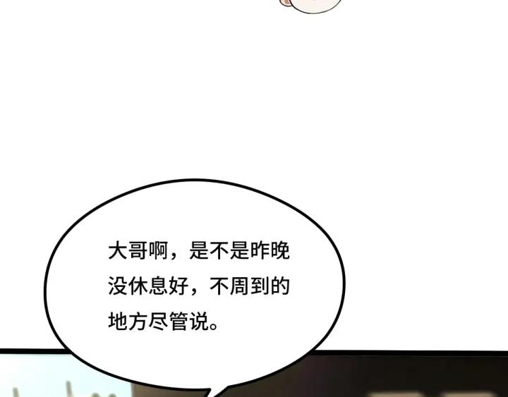 魂兵之戈（最新版）韩漫全集-77话 稀罕之物（上）无删减无遮挡章节图片 