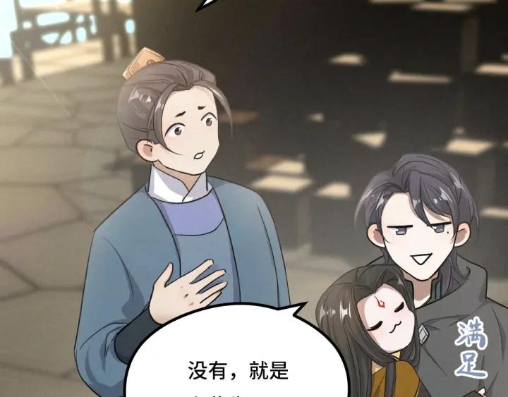 魂兵之戈（最新版）韩漫全集-77话 稀罕之物（上）无删减无遮挡章节图片 