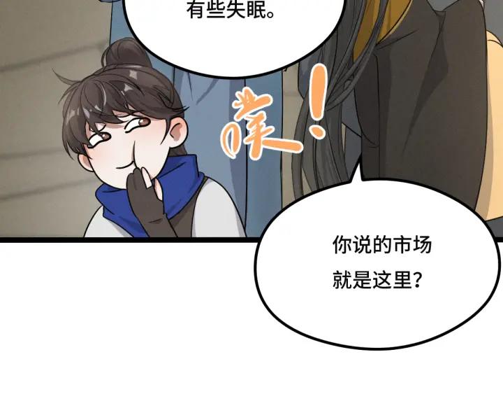 魂兵之戈（最新版）韩漫全集-77话 稀罕之物（上）无删减无遮挡章节图片 