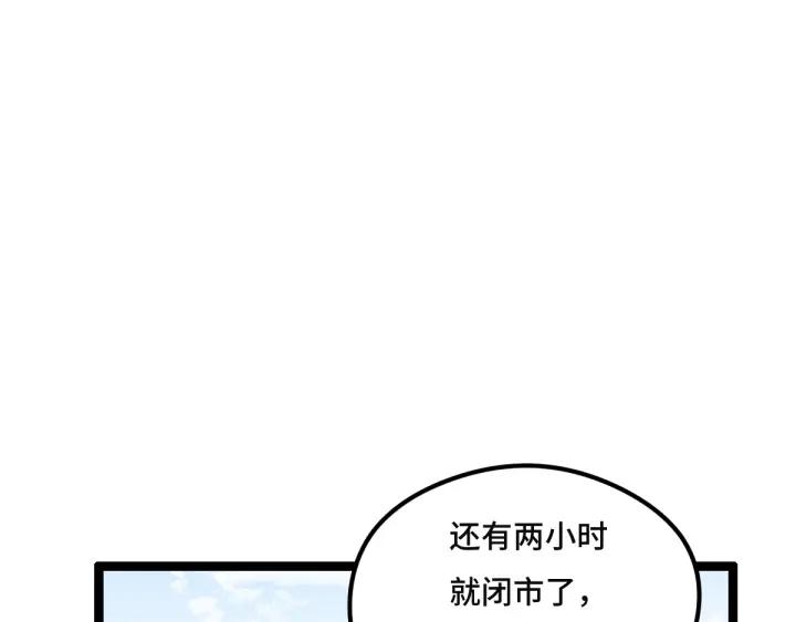 魂兵之戈（最新版）韩漫全集-77话 稀罕之物（上）无删减无遮挡章节图片 