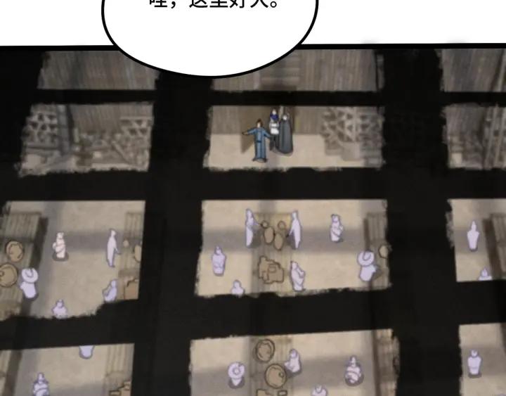 魂兵之戈（最新版）韩漫全集-77话 稀罕之物（上）无删减无遮挡章节图片 