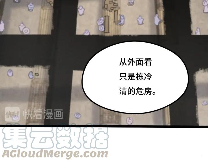 魂兵之戈（最新版）韩漫全集-77话 稀罕之物（上）无删减无遮挡章节图片 
