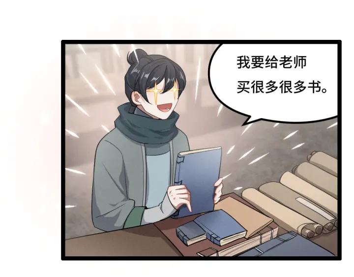 魂兵之戈（最新版）韩漫全集-77话 稀罕之物（上）无删减无遮挡章节图片 