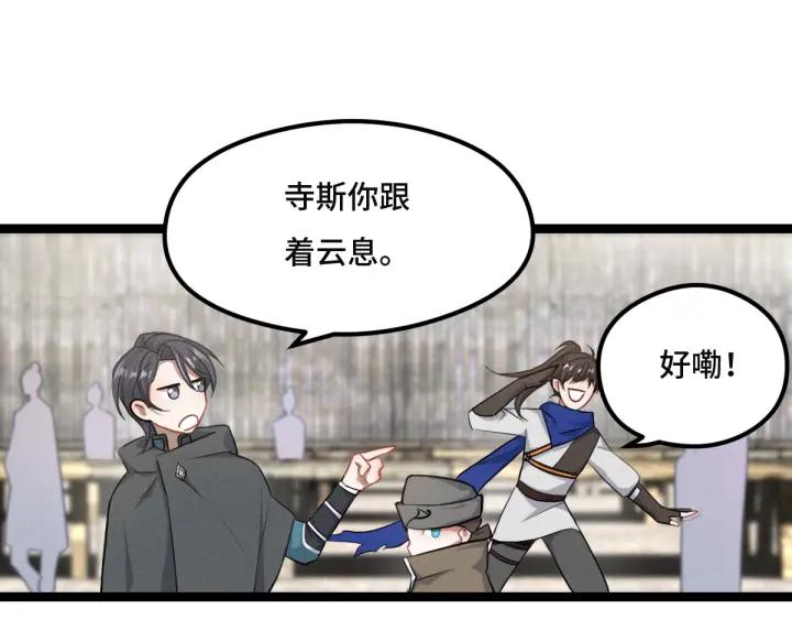 魂兵之戈（最新版）韩漫全集-77话 稀罕之物（上）无删减无遮挡章节图片 