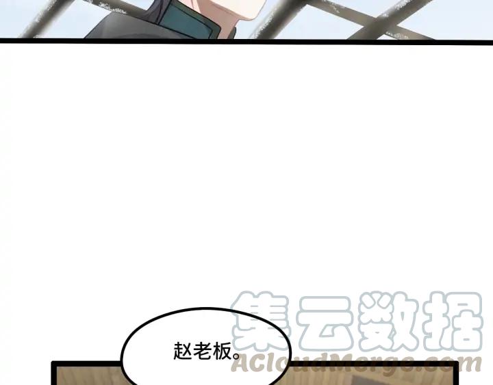魂兵之戈（最新版）韩漫全集-77话 稀罕之物（上）无删减无遮挡章节图片 