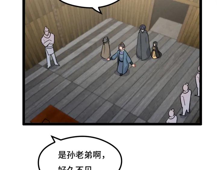 魂兵之戈（最新版）韩漫全集-77话 稀罕之物（上）无删减无遮挡章节图片 
