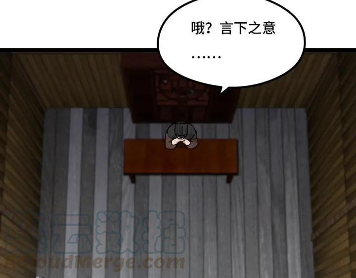 魂兵之戈（最新版）韩漫全集-77话 稀罕之物（上）无删减无遮挡章节图片 
