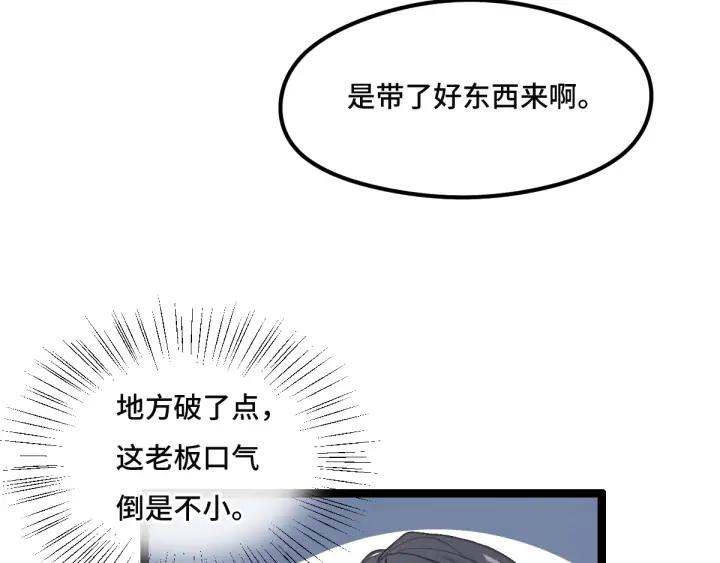 魂兵之戈（最新版）韩漫全集-77话 稀罕之物（上）无删减无遮挡章节图片 