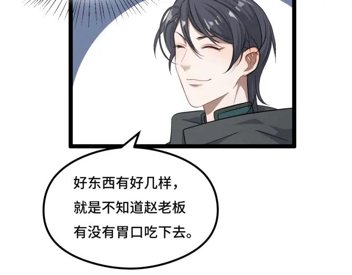 魂兵之戈（最新版）韩漫全集-77话 稀罕之物（上）无删减无遮挡章节图片 