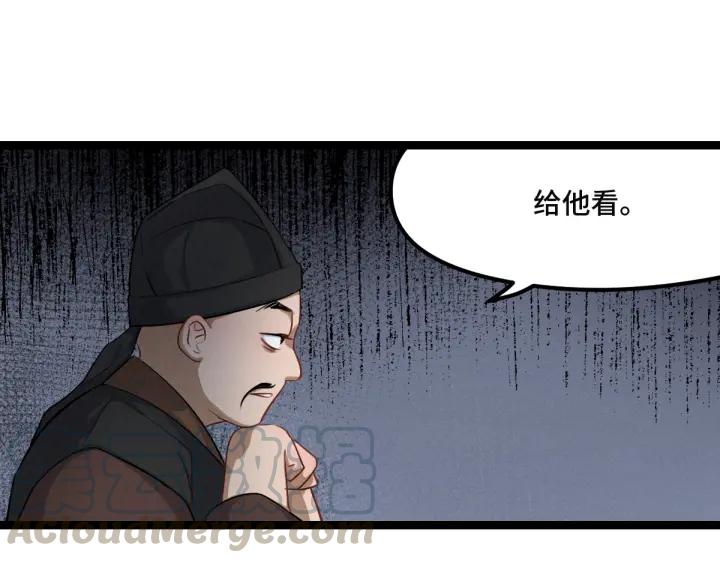魂兵之戈（最新版）韩漫全集-77话 稀罕之物（上）无删减无遮挡章节图片 