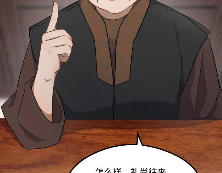 魂兵之戈（最新版）韩漫全集-77话 稀罕之物（上）无删减无遮挡章节图片 
