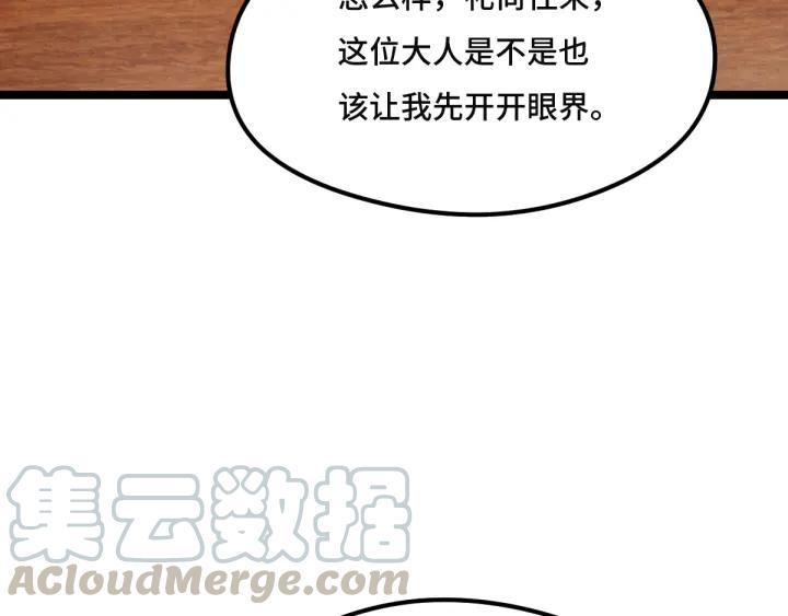 魂兵之戈（最新版）韩漫全集-77话 稀罕之物（上）无删减无遮挡章节图片 