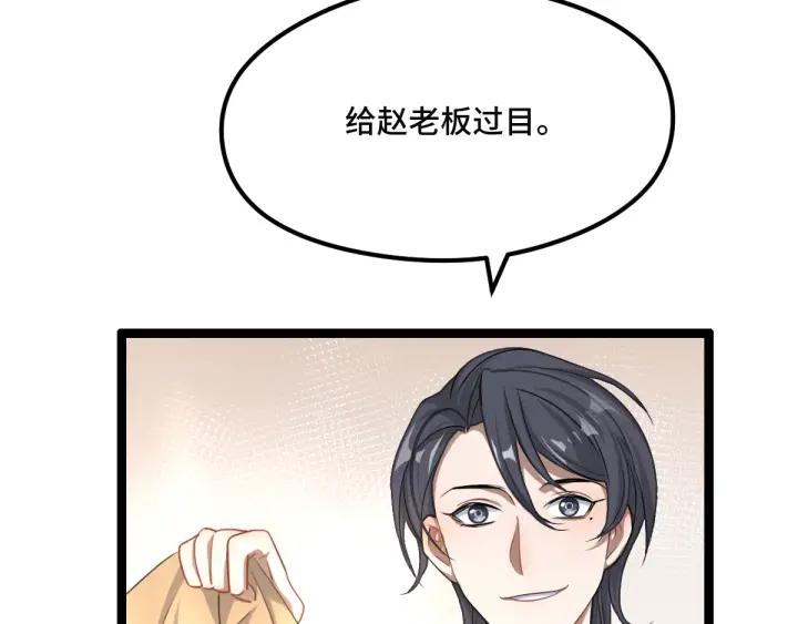 魂兵之戈（最新版）韩漫全集-77话 稀罕之物（上）无删减无遮挡章节图片 