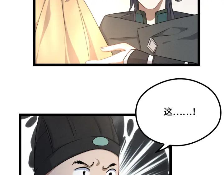 魂兵之戈（最新版）韩漫全集-77话 稀罕之物（上）无删减无遮挡章节图片 