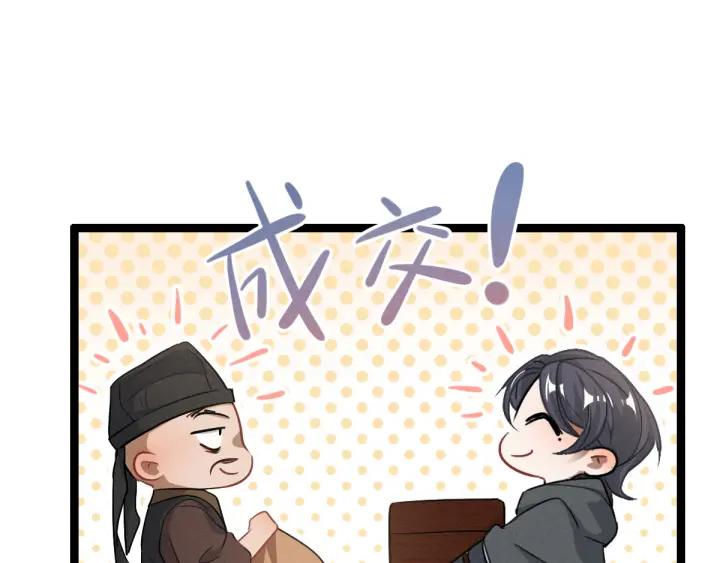 魂兵之戈（最新版）韩漫全集-77话 稀罕之物（上）无删减无遮挡章节图片 
