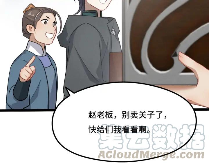 魂兵之戈（最新版）韩漫全集-77话 稀罕之物（上）无删减无遮挡章节图片 