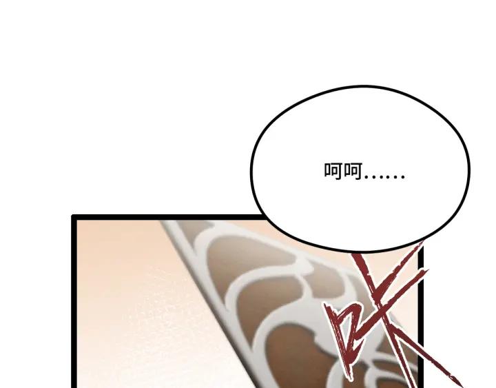 魂兵之戈（最新版）韩漫全集-77话 稀罕之物（上）无删减无遮挡章节图片 