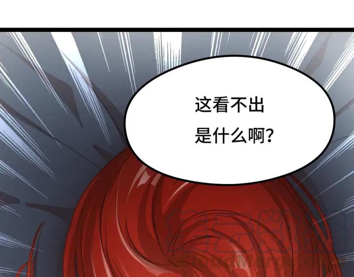 魂兵之戈（最新版）韩漫全集-77话 稀罕之物（上）无删减无遮挡章节图片 
