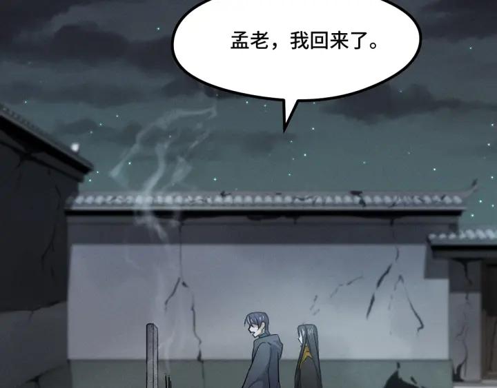 魂兵之戈（最新版）韩漫全集-77话 稀罕之物（上）无删减无遮挡章节图片 